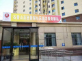 孝和居石景山京西景园养老服务驿站图片