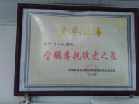 黄石市淑鹏敬老院图片