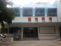 中山市国艳养老院图片
