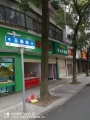 安庆市大观区夕阳红养老护理院图片