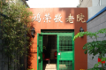 上海虹口区鸿荣敬老院图片