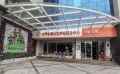 重庆合展至善护养中心图片