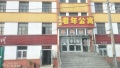 福瑞祥老年公寓图片
