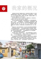 杭州市拱墅区爱心老年之家图片