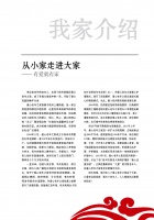 杭州市拱墅区爱心老年之家图片