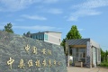 安阳市龙安区中奥伍福安养中心图片