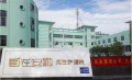 自在安和河庄护理院图片