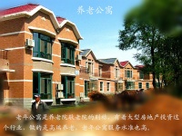 安奉养老福利公寓图片