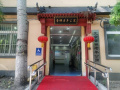 北京普祥老年公寓图片