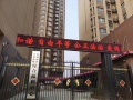 陕西省西咸新区空港新城综合福利中心图片