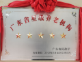 广东省佛山市禅城区康颐养老院图片