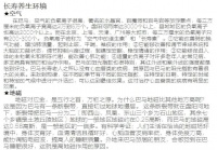 巴马候鸟巢异地养生养老图片