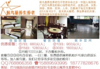 巴马候鸟巢异地养生养老图片