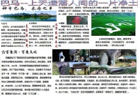 巴马候鸟巢异地养生养老图片