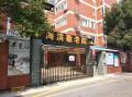 上海宝山区海滨新村街道敬老院图片