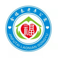 保定市莲池区金福泰老年公寓图片