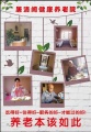 居清阁健康养老院图片