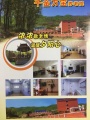 本溪市平山区千金万宝养老院图片