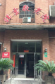 上海虹口区祥云敬老院图片