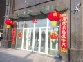沈阳市沈北新区颐和宫老年养护服务中心-养老院图片