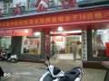 桂平市老年人公馆图片