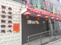 西长安街街道华方养老照料中心图片