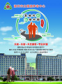 涿州市众福源养老中心图片