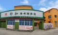 开封市示范区养心居静和颐养苑图片