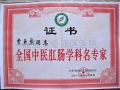 赵县工业园区养老院（原赵县痔瘘医院）图片