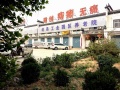 赵县工业园区养老院（原赵县痔瘘医院）图片