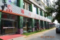 潍坊幸福梦居家养老服务中心图片