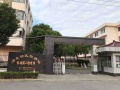 上海浦东新区机场第二敬老院图片