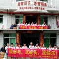 夕阳红托老院图片