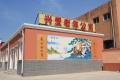北京市朝阳区兴爱养老院图片