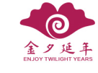 无锡金夕延年养老运营管理有限公司图片