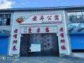 北京市平谷区东方龙昌老年公寓图片