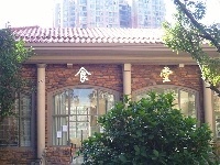 御湖城（国际）老年公寓园图片