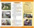 上海市宝山区海剑敬老院  停运了图片