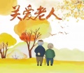 德怡智康颐养中心图片