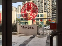 南京悦华安养院图片