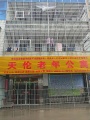 江西省抚州市临川区天伦老年公寓图片
