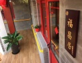 北京市金泰颐寿轩敬老院（八条分院）图片