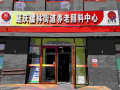 北京市延庆区儒林街道养老照料中心（北京君信康养老服务有限公司儒林分公司）图片