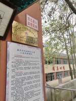 江苏省南京市民族老年公寓（回民）图片