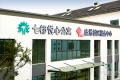 七都悦心公寓图片