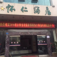 大理市怀仁老年公寓图片