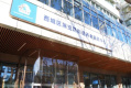 西城区展览路街道养老服务中心图片