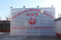 北京市顺义区六福全营养老服务中心图片