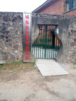 新余市城东金色晚年养老院图片