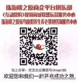 珠海曦之原候鸟度假养生养老基地图片